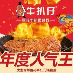 Nobber's Original Snowflake Ribeye Steak • Western Restaurant (Jintai City Branch)