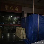 Baifu Seafood City