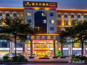 Minglan Hotel - Chinese Restaurant (Longyuan Metro Station Branch)