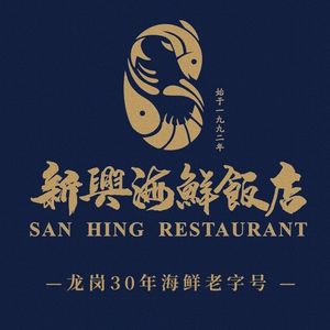 Xinxing Seafood Delicacies Restaurant (Shangjin Branch)