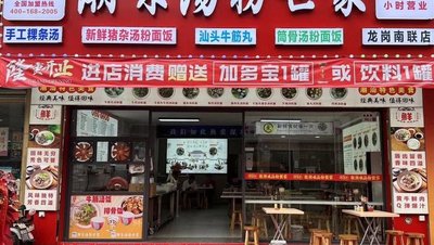 Chaokeda Chao Taste Soup Noodles Family (Longgang Nanlian Branch)