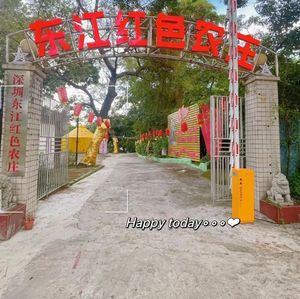 Dongjiang Red Farm