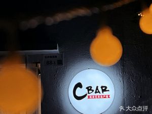 C Bar Art Restaurant (Fumin Road Store)