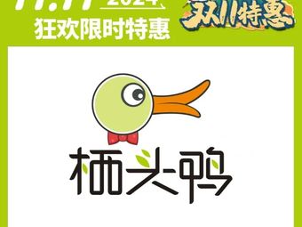 Qitou Duck (Hongfu Department Store Branch)