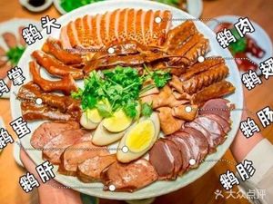 Chenghai Fuxin Salted Goose (Kengzi Store)