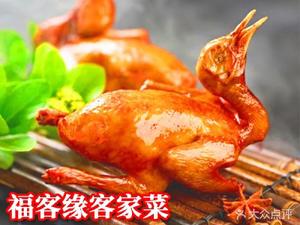 Fu Ke Yuan Restaurant