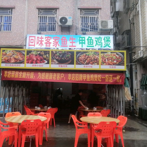 Huiwei Hakka Fish Salad