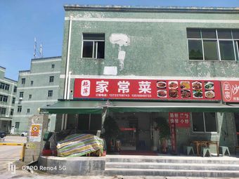 Yanping Home-style Cuisine