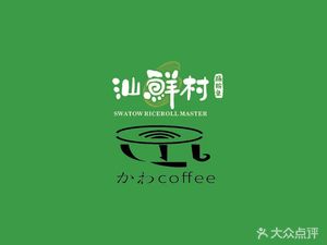 Shan Xian Village Rice Noodle Roll x Coffee