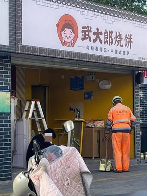 Wu Dalang's Pancake (Zhukeng Branch)