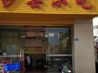 Shaxian Snack Food