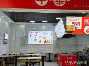 Liu Shu Beef Tripe (Kengzui Baitei Gold Jewelry Building 1 Branch)