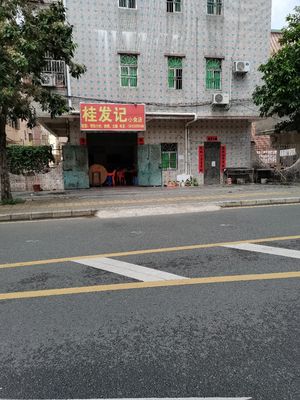 Guifa Ji Snack Shop