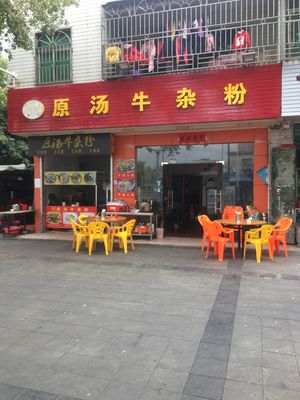 Original Soup Beef Tripe Noodles
