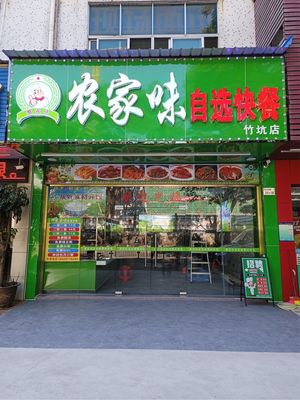Farmhouse Flavor Self-Service Fast Food
