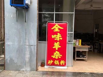 Quanwei Lamb Offal