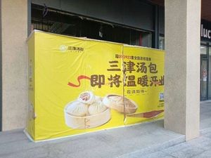 Sanjin Dumplings (Shenzhen Baitei Gold Jewelry Building Branch)