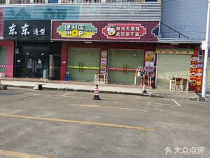 Handmade Fresh Meat Dumplings with Wuhan Hot Dry Noodles
