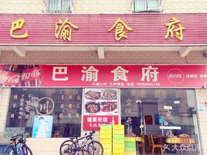 Baying Restaurant (Tonghui Road)