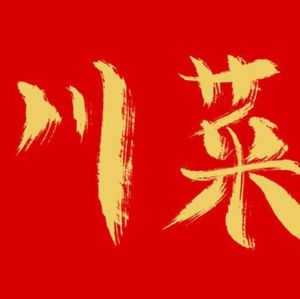 Old Sichuan Restaurant