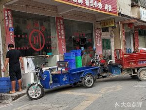 Old Sichuan (Ziheng West Road Branch)