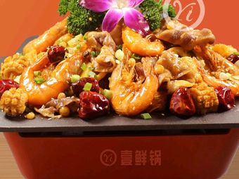 Yi Xian Guo · Spicy Mala Hot Pot & Dry Pot (Yingzhan Hui Branch)