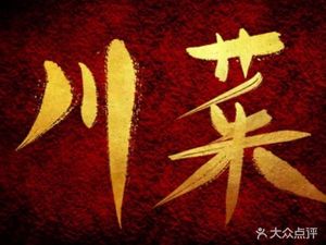Spicy Dry Pot Restaurant