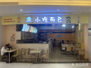 Just Snacks (Jialin Center Branch)