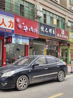 Huainan Beef Soup (Jinniu East Road B Area Branch)