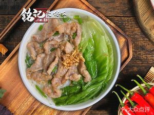 Ming Ji Baozi Fan (Keng Zi Branch)