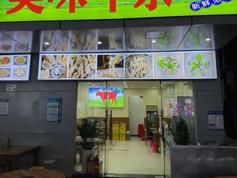 Delicious Tripe