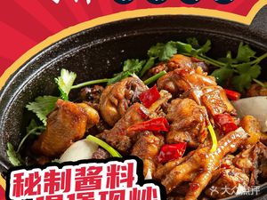 Chicken God · Cha Cha Chicken Pot · Hong Kong Hot Pot
