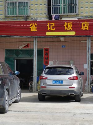 Queji Restaurant
