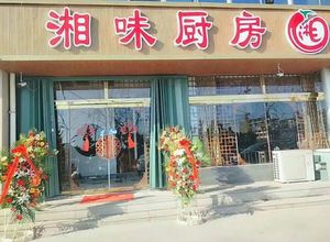 Xiang Taste Kitchen