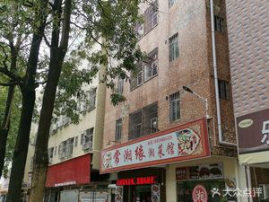 Changxiangyuan Hunan Cuisine
