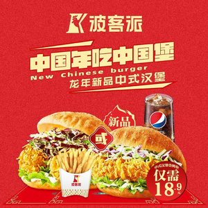 Bokk派 Fried Chicken Burger (Zhukeng Xinlian Branch)