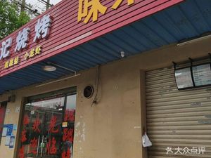 Weilai Bun Shop