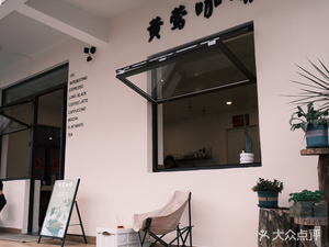 Huangying Coffee