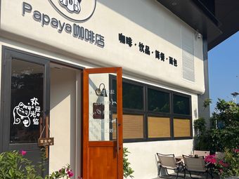 PAPAYA Coffee Shop