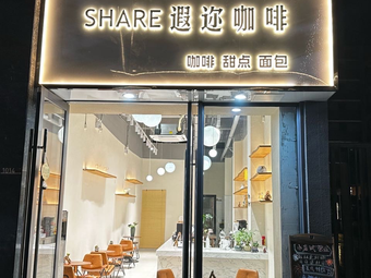 SHARE Xian'er Coffee