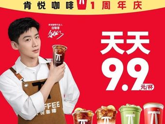 Ken Yue Coffee (Xingxing Technology Park Branch)