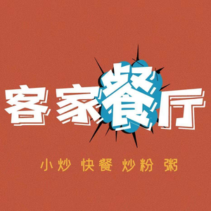 Hakka Restaurant