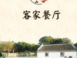 Cijia Shan Hakka Restaurant (Shi Jing Branch)