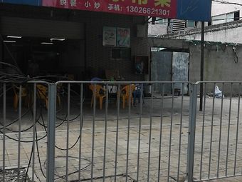 Xiangnan Home-style Cuisine