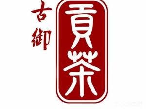 Guye Gongcha · Hot Drinks · Milk Tea · Snacks (Pingshan Branch)