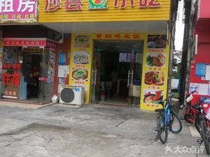 Shaxian Snacks (Tongfu Road Branch)