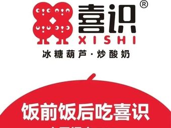 Xishi Tang Sugar Syrup Fried Yogurt (Shenzhen Pingshan Yueyue Store)