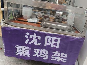 Old Shenyang Chicken Bone