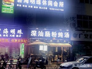Shenshan Steamed Rice Noodles with Soup