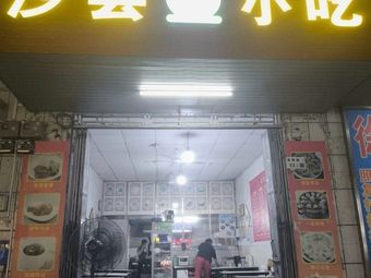 Shaxian Snacks (Langwei Branch)